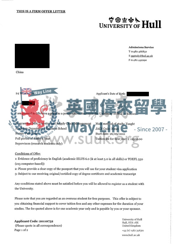 英國赫爾大學物流和供應鏈管理學碩士