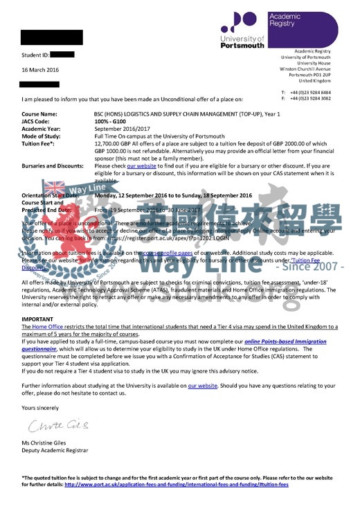 英國朴茨茅斯大學物流與供應鏈管理學士