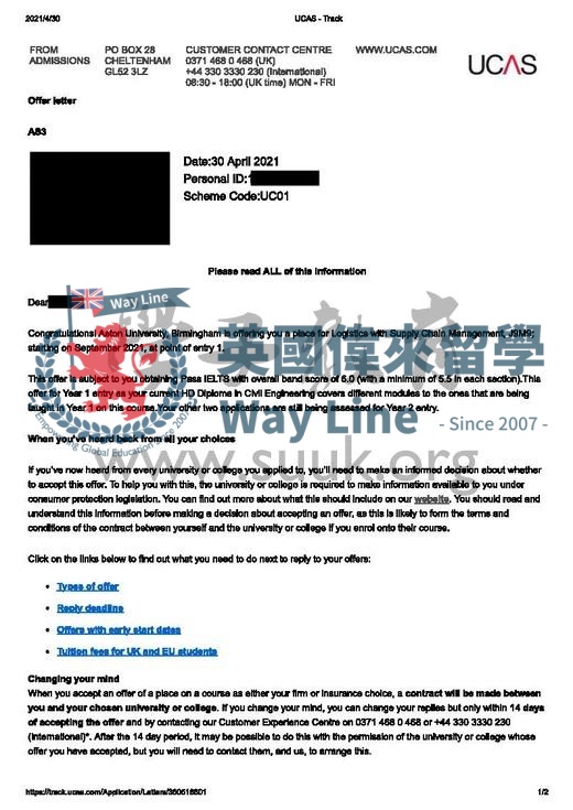 英國阿斯頓大學物流與供應鏈管理學學士第一年