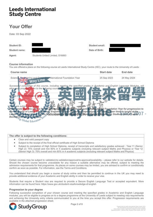 英國利茲大學科學、工程與計算國際預科+機械工程學士